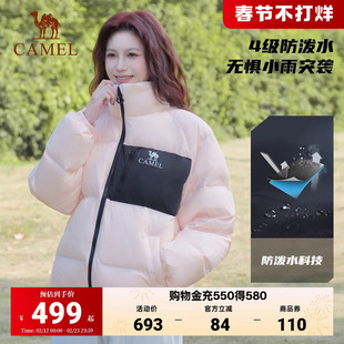 【石墨烯自发热】骆驼户外羽绒服2026秋冬男女款600蓬加厚面包服