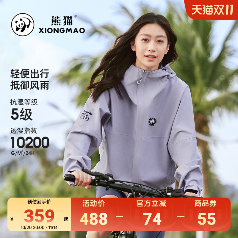 骆驼熊猫三防冲锋衣外套超好看