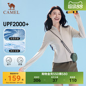 骆驼冷白皮白玉户外立领防晒衣女UPF2000防紫外线原纱修身 防晒服
