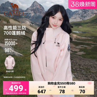 [热巴同款]骆驼户外王者凯甲ICON鹅绒冲锋衣女三合一防水羽绒服男