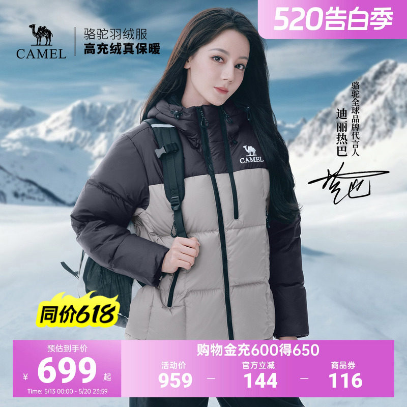 【热巴同款】骆驼黑钻ultra户外羽绒服女冬季新款加厚保暖面包服