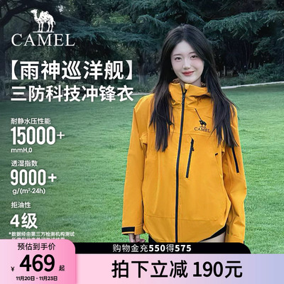 王俊凯同款骆驼雨神冲锋衣