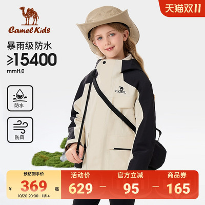 骆驼儿童冲锋衣三合一防风防水