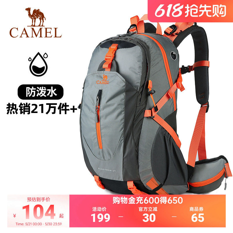 骆驼登山包户外专业背包男女运动双肩包大容量轻便徒步爬山旅行包