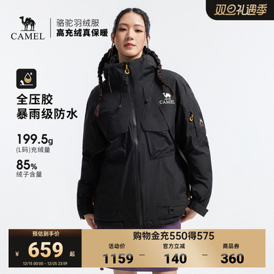 骆驼户外羽绒服冬季女款男款防水防风保暖加厚夹羽绒冲锋衣