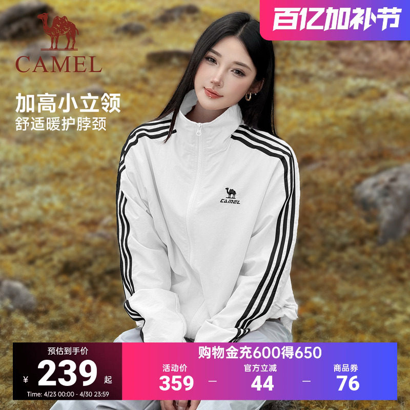 骆驼校园风衣立领外套女款男款情侣春季户外运动防泼水白色夹克