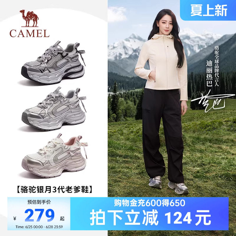 【迪丽热巴同款】骆驼银月3代老爹鞋女2026新款厚底鞋户外徒步鞋