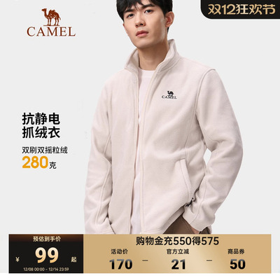 骆驼户外抓绒衣男2025春秋摇粒绒双面加绒冲锋衣内胆立领外套女