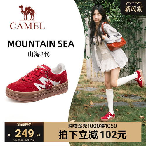骆驼山海2代运动鞋德训鞋