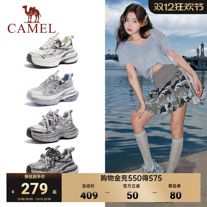 骆驼银月增高厚底老爹鞋男女款