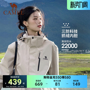 骆驼冲锋衣女三合一2026新款 户外登山服防风防水加绒外套男女同款