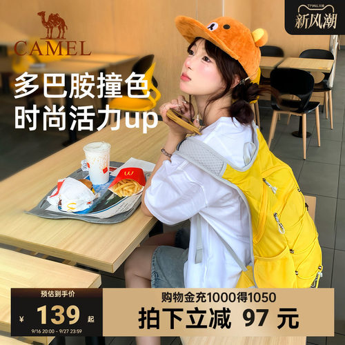 骆驼蜜蜂包情侣户外徒步双肩背包