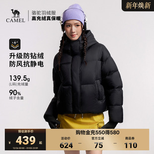 骆驼女装羽绒服短款2026冬季新款90绒保暖防寒连帽面包服羽绒外套