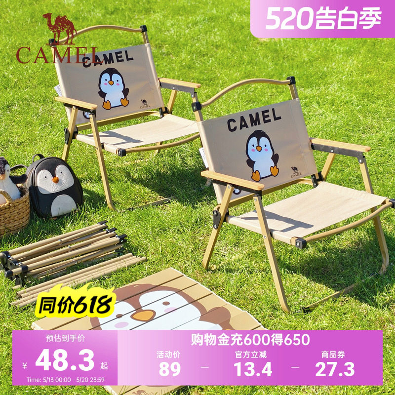 骆驼抱抱鹅桌椅户外折叠桌便携野餐桌子露营装备野营企鹅蛋卷桌