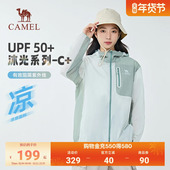 凉感遮热防晒服男女同款 UPF50 沐光C 骆驼户外防晒衣26春夏季