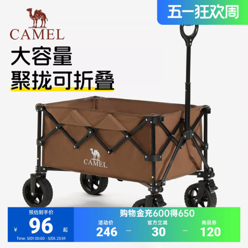 骆驼露营车户外折叠营地车