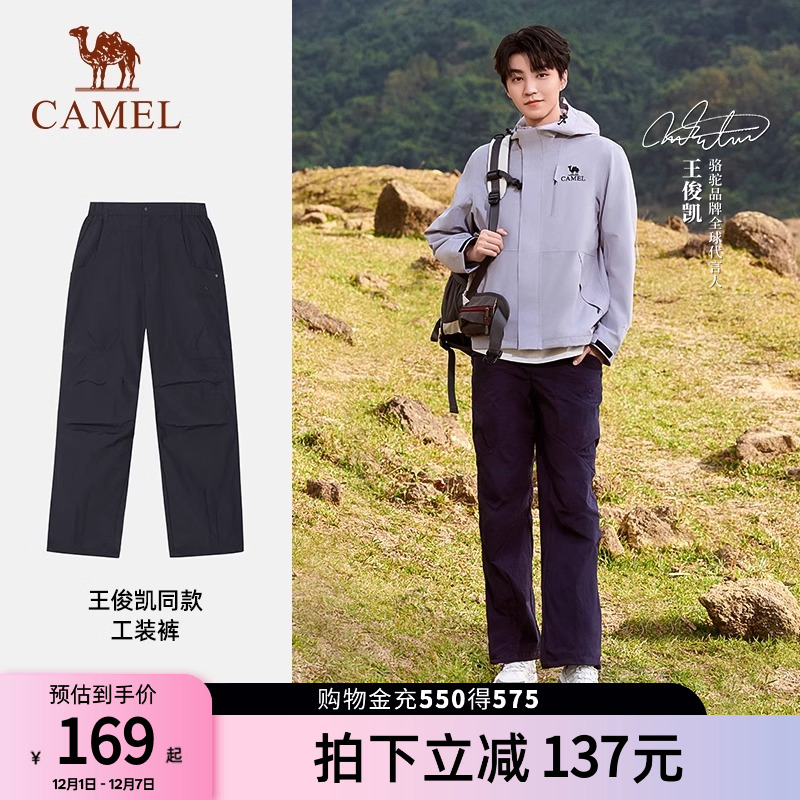 骆驼户外速干裤伞兵裤夏凉感透气