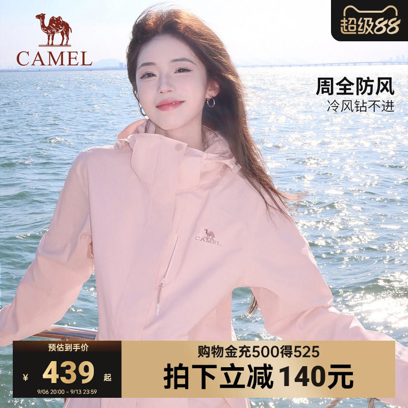 骆驼冲锋衣三合一女款抓绒内胆户外登山服外套滑雪服防风衣冲锋服