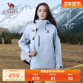 热巴同款 骆驼王者凯甲ICON鹅绒冲锋衣女三合一羽绒服防水外套男