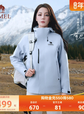 [热巴同款]骆驼王者凯甲ICON鹅绒冲锋衣女三合一羽绒服防水外套男