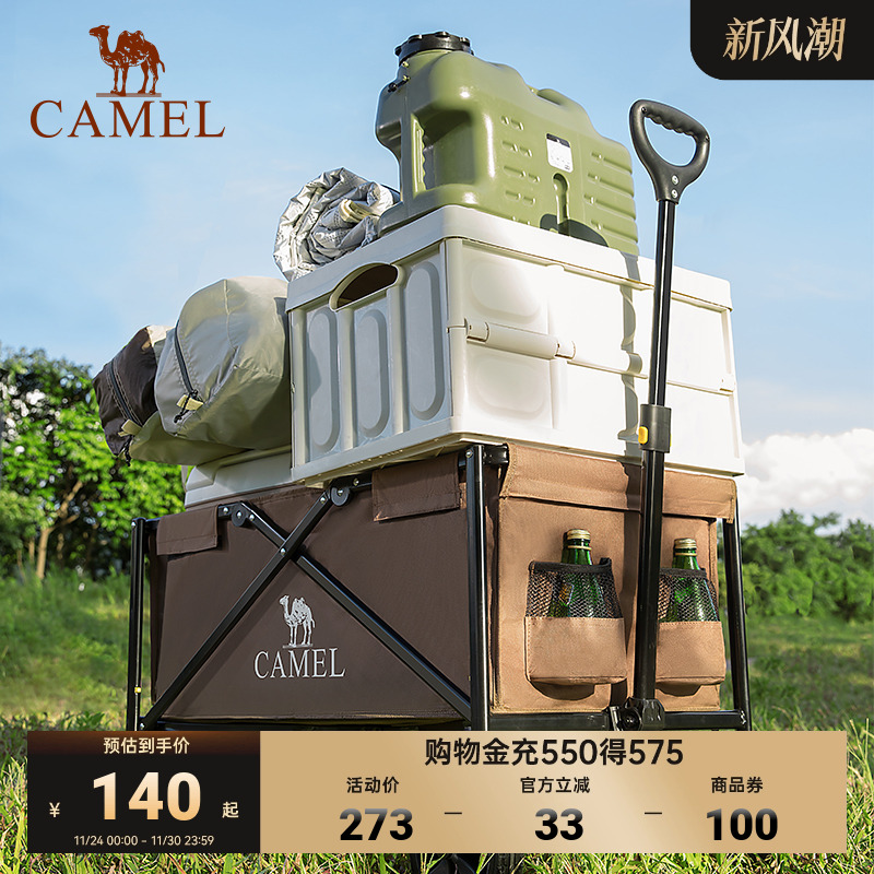 骆驼露营车户外折叠营地车