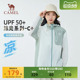 UPF50 骆驼户外防晒衣26春夏季 凉感遮热防晒服男女同款 沐光C