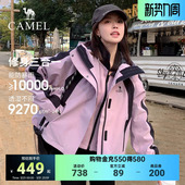 骆驼户外三合一抓绒冲锋衣紫色外套防风防水徒步冬季 保暖登山外套