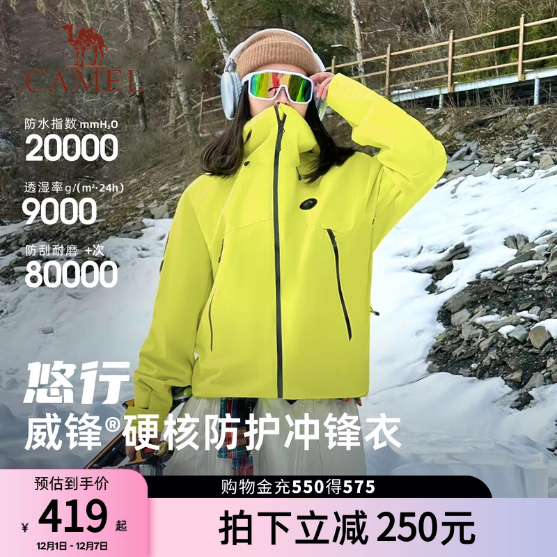 蔡徐坤同款熊猫冲锋衣外套