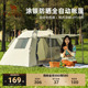 骆驼帐篷户外折叠便携式 野营加厚弹开防雨露营全自动野外沙滩帐篷