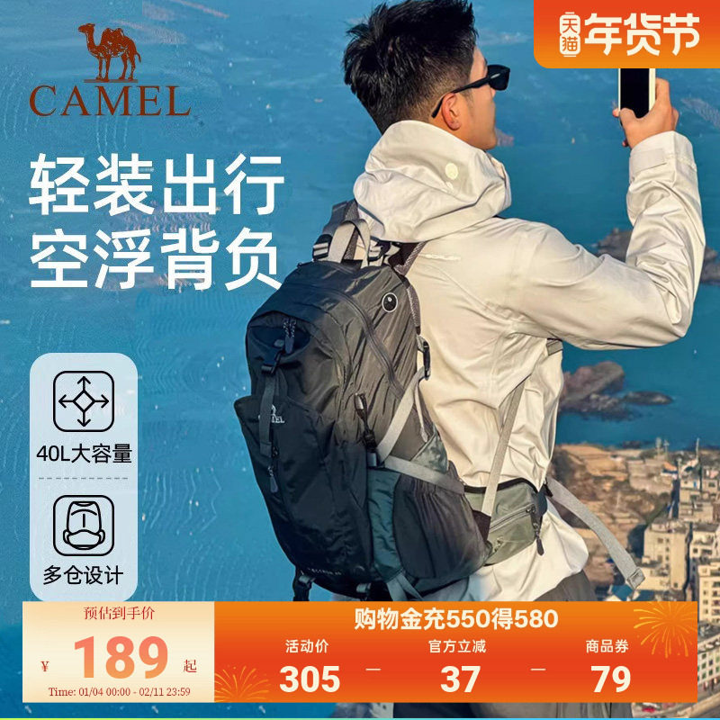 骆驼山栖户外专业登山包旅游轻便男士双肩包大容量背包学生书包,运动包/户外包/配件,双肩背包,淘宝优惠券,粉丝福利购,淘宝优惠卷