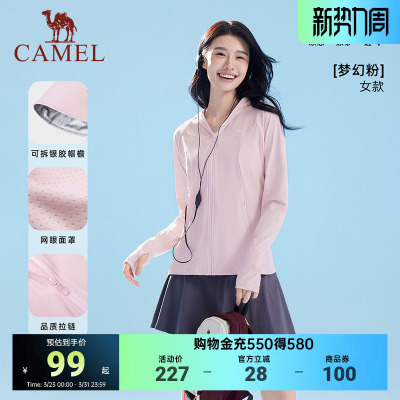 女户外Camel/骆驼防晒