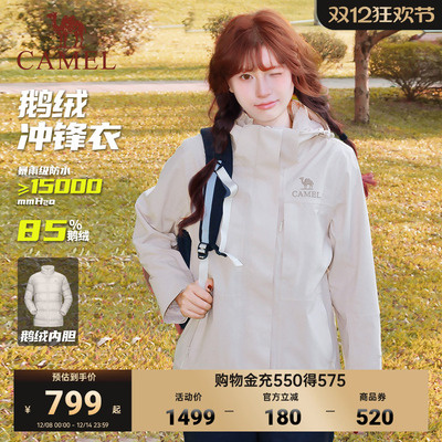 骆驼女装鹅绒羽绒服冲锋