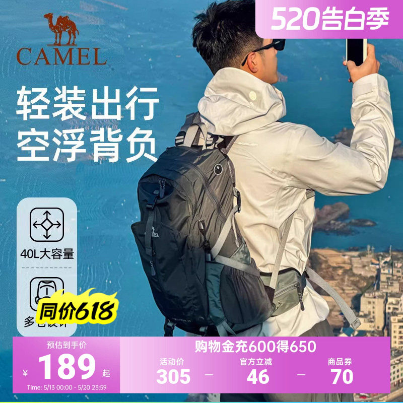 骆驼山栖户外专业登山包旅游轻便男士双肩包大容量背包学生书包