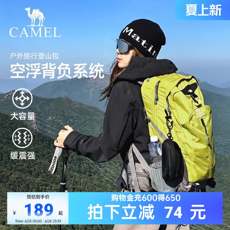 骆驼户外防水双肩包女2026新款轻便登山包徒步旅行旅游高颜值背包