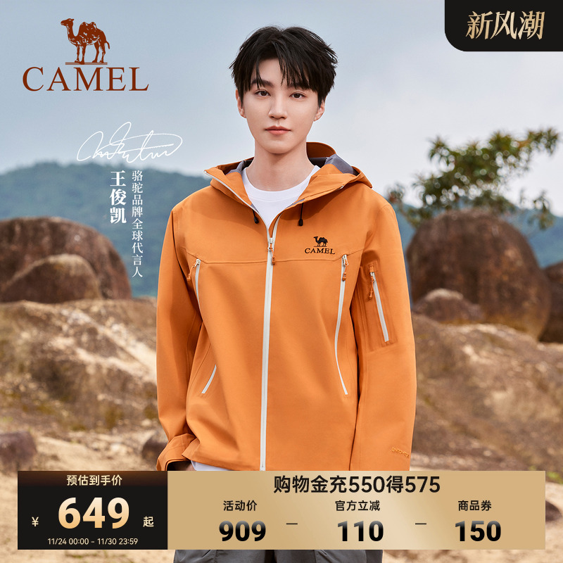 【王俊凯同款】骆驼全天候硬壳冲锋衣男女3层暴雨级防水专业徒步