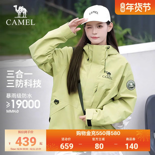 [王俊凯同款]骆驼雨舞者户外三合一冲锋衣女防水登山服徒步外套男