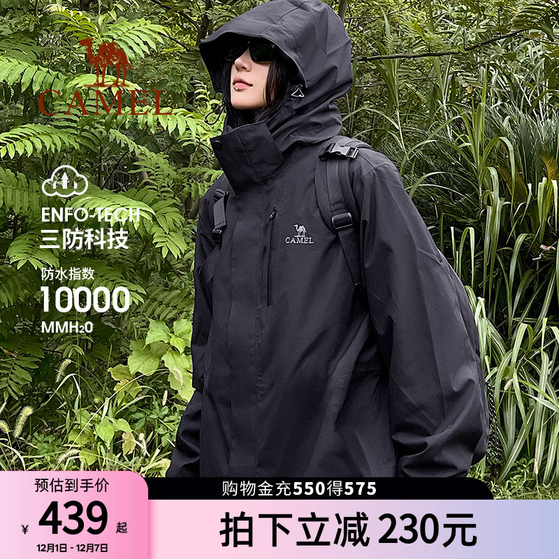 骆驼可拆卸三合一秋冬季冲锋衣