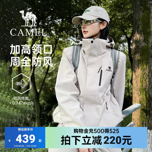 骆驼户外三合一冲锋衣男女款