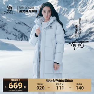 【迪丽热巴同款】骆驼北影PRO户外长款羽绒服女26秋冬新羽绒服男