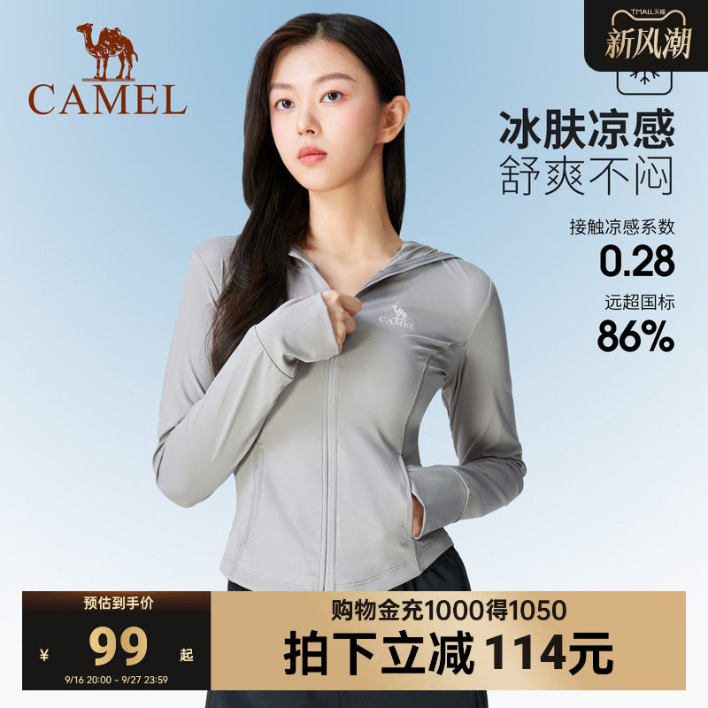 骆驼冷白皮户外防晒衣女收腰修身原纱湿态骑行防晒服图片