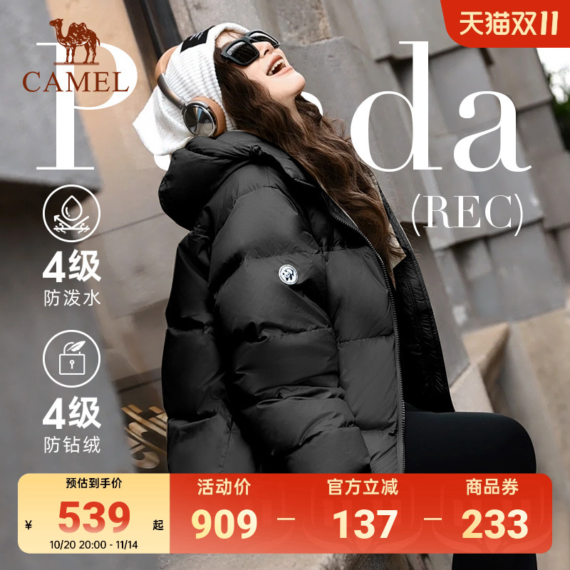 【700蓬】骆驼防泼水羽绒服短款保暖面包服2025冬新款外套小个子