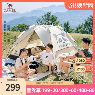 骆驼户外帐篷加厚自动折叠便携儿童野餐野外露营装 备 田亮夫妇