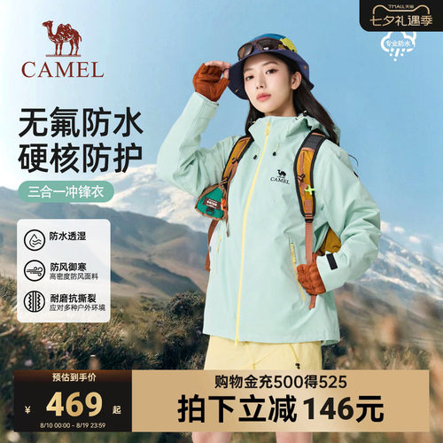 王者凯甲Light|骆驼户外冲锋衣女无氟三合一外套2026秋冬防水保暖