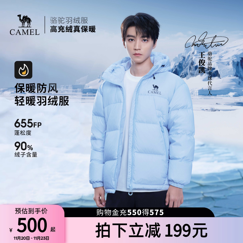 王俊凯同款-骆驼炽羽户外羽绒服冬季新款女款加厚保暖防风面包服