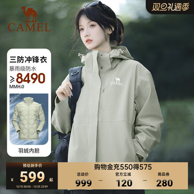 骆驼可拆卸三合一冲锋衣