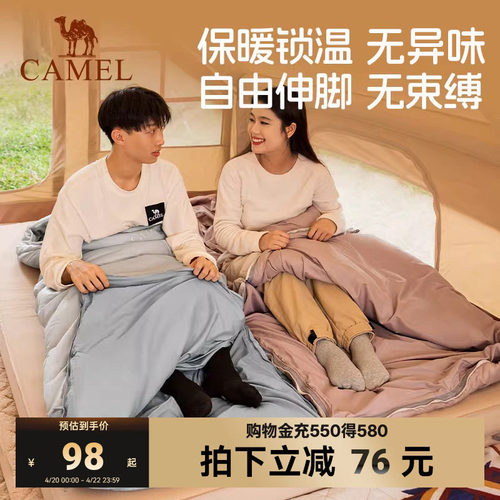 骆驼睡袋大人户外露营春秋四季
