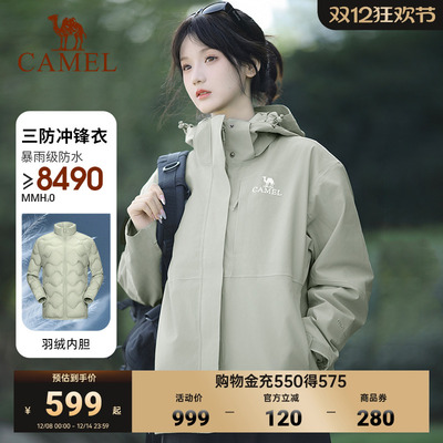 骆驼可拆卸三合一冲锋衣