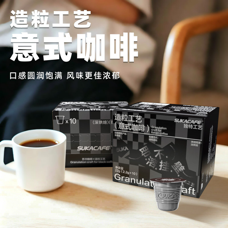 【意式特浓】苏卡0蔗糖速溶黑咖啡粉香浓醇厚学生办公运动搭档