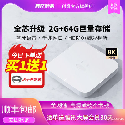 8K解码2+64G存储家用机顶盒