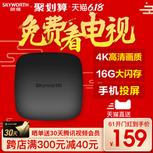 Skyworth/创维 T2网络电视机顶盒4K高清播放器家用无线wifi盒子